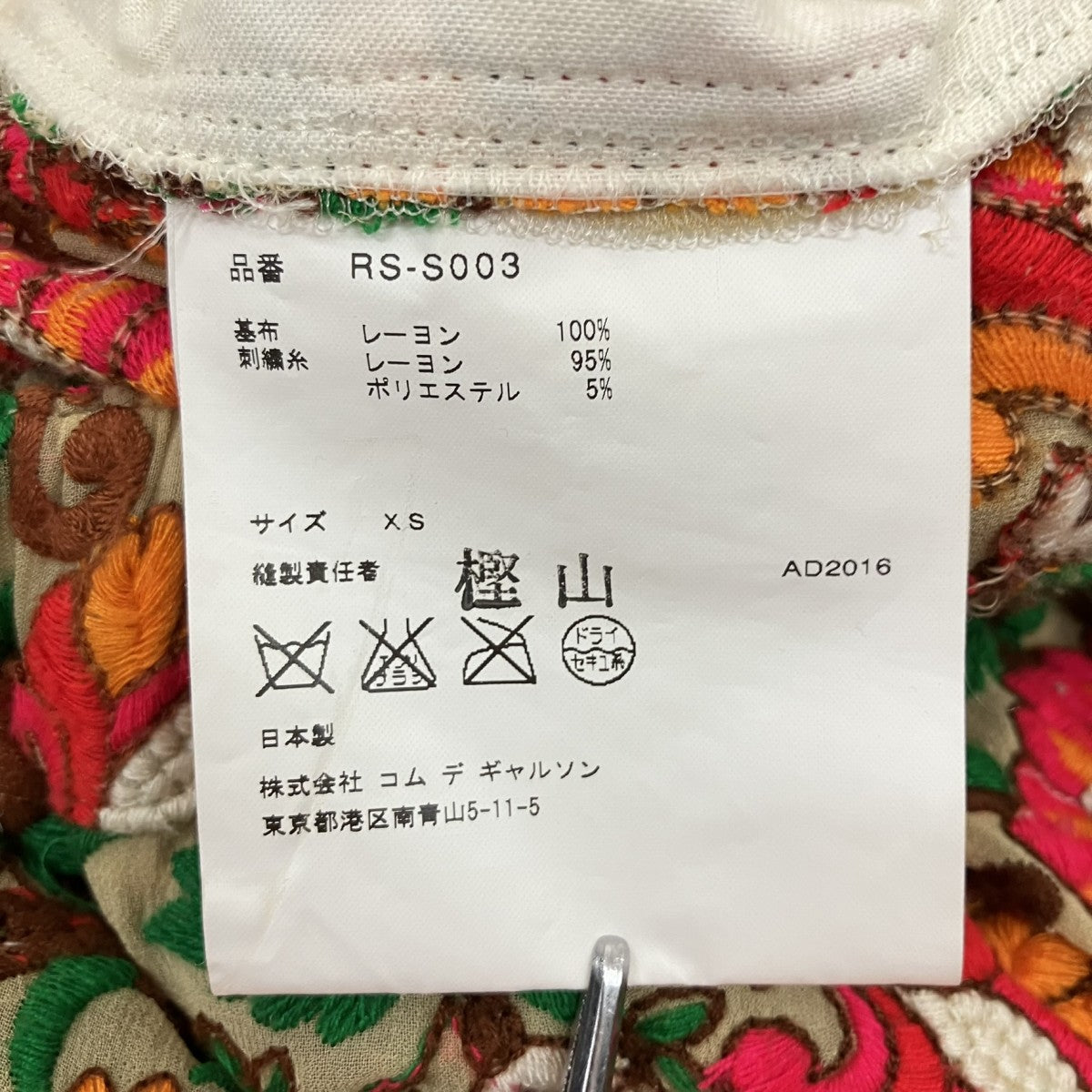 総柄刺繍スカートRS-S003