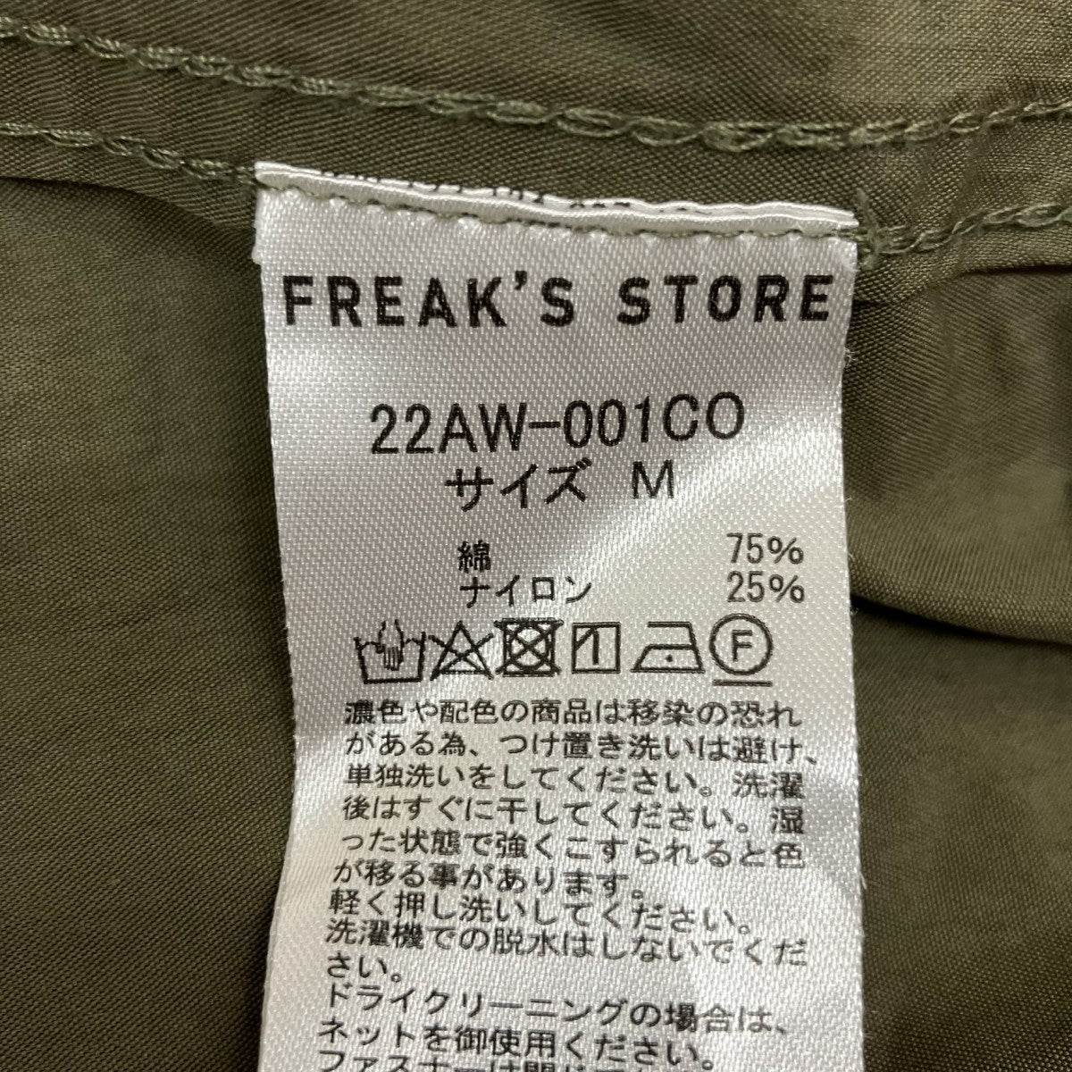 キルティングライナー付ジャケット22AW-001CO