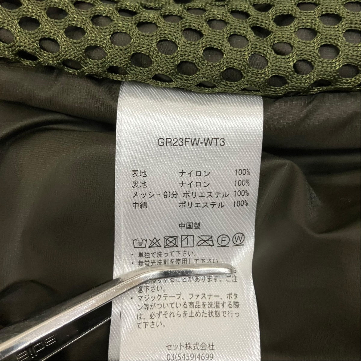 23AW総柄モンスターベストGR23FW-WT3