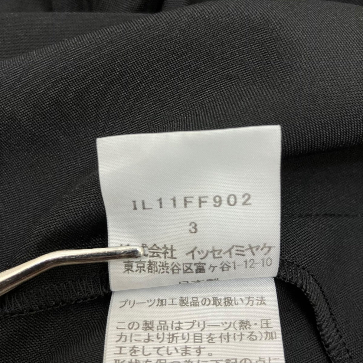 プリーツパンツIL11FF902