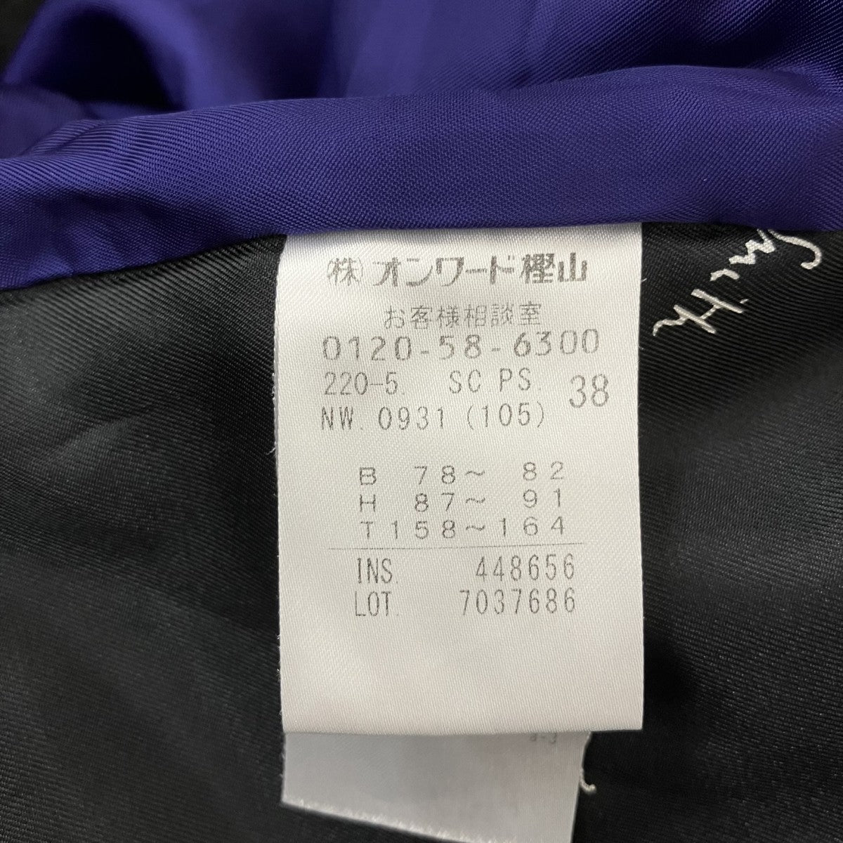 Paul Smith ノーカラーコート7037686 古着・中古-6枚目のアイテム画像