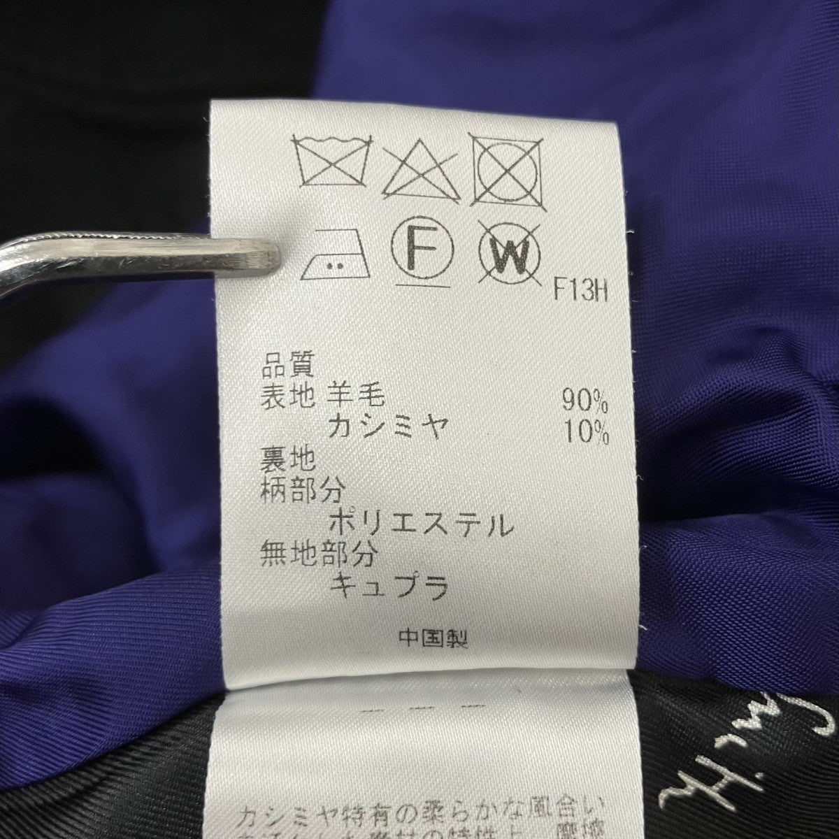 Paul Smith ノーカラーコート7037686 古着・中古-7枚目のアイテム画像