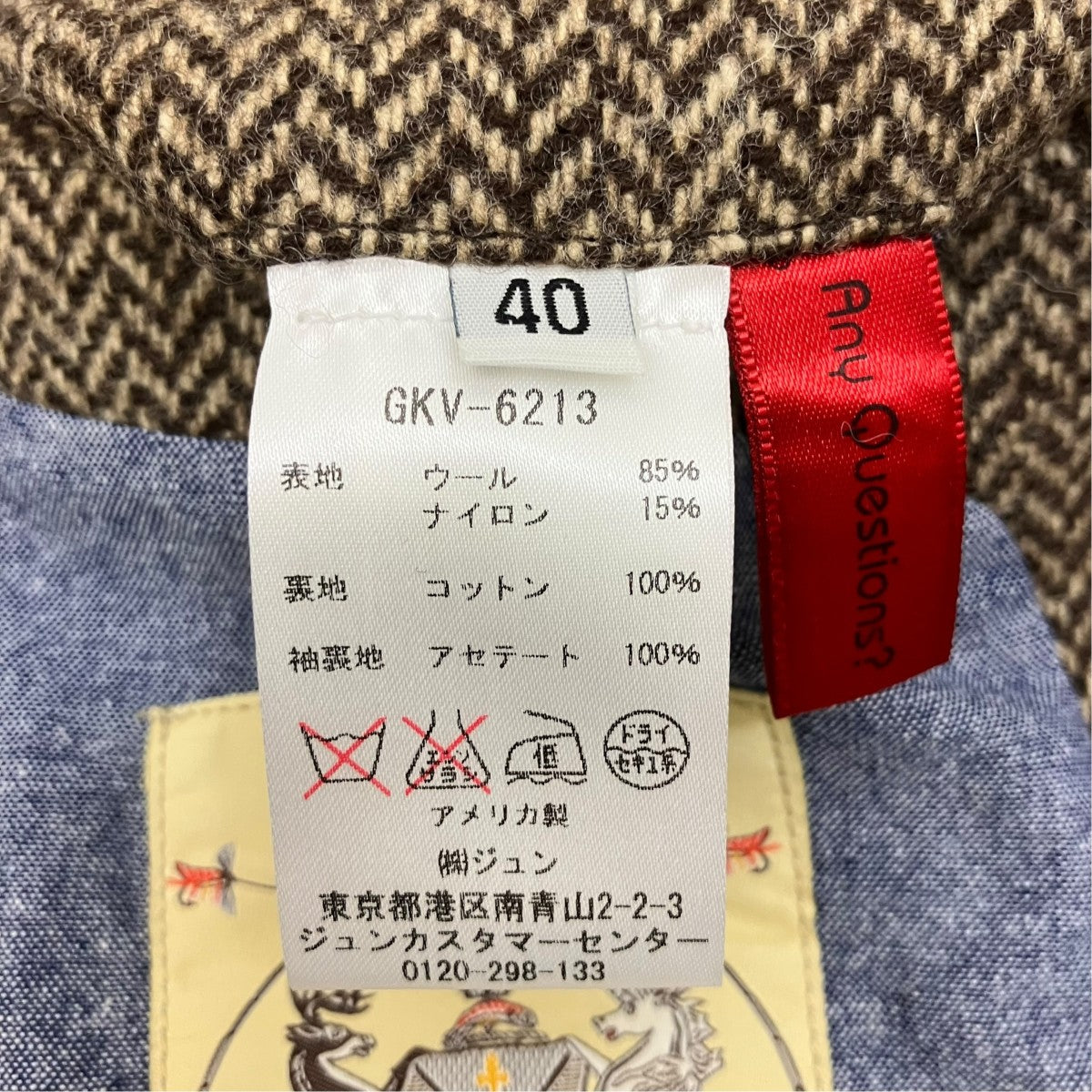 ツイードジャケット