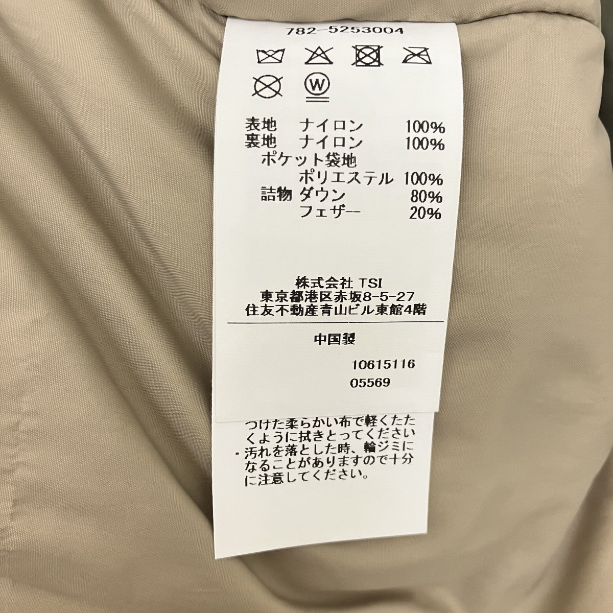 AURORA DOUBLE BREAST DOWN JACKETダウンジャケット782-5253004
