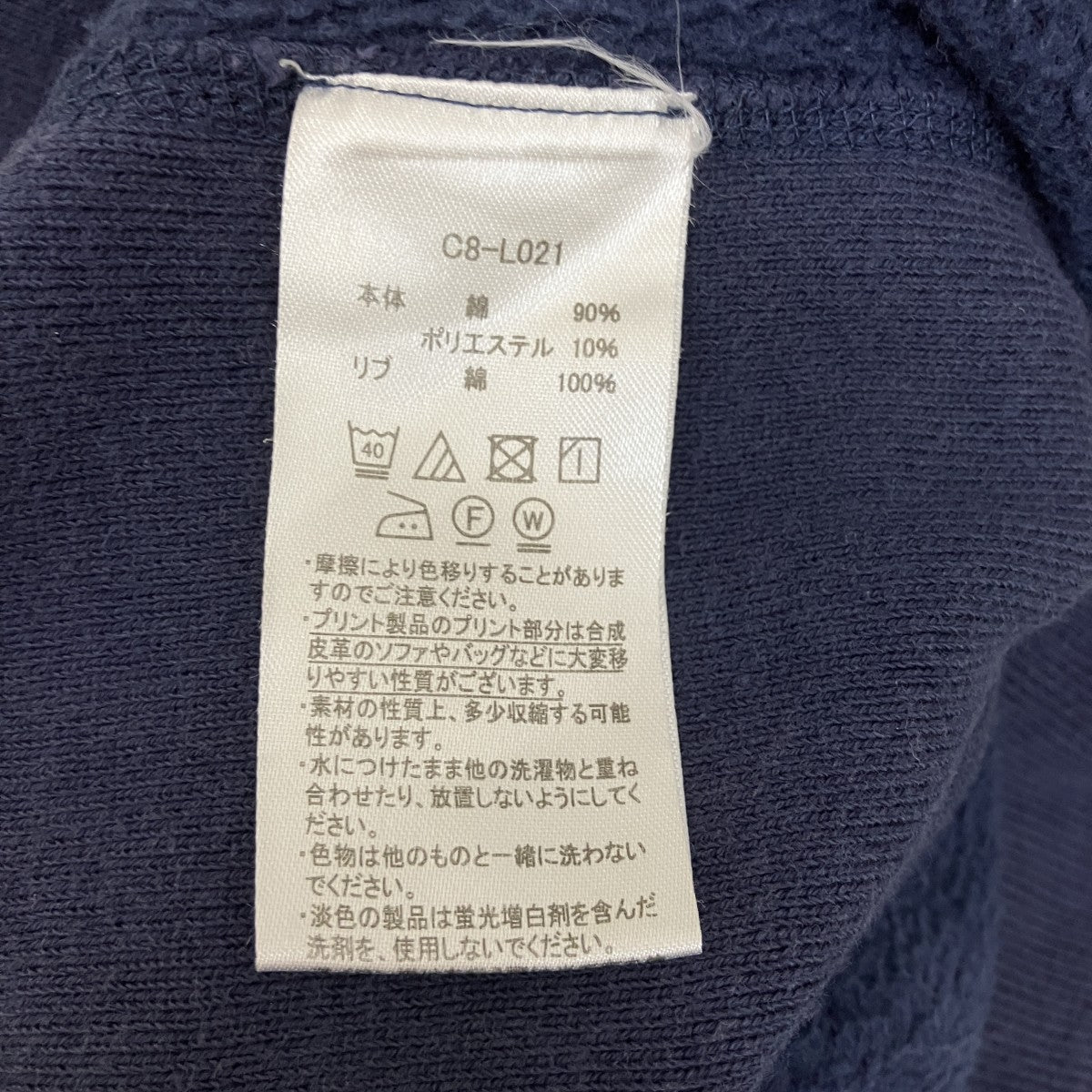 クルーネックスウェットC8-L021