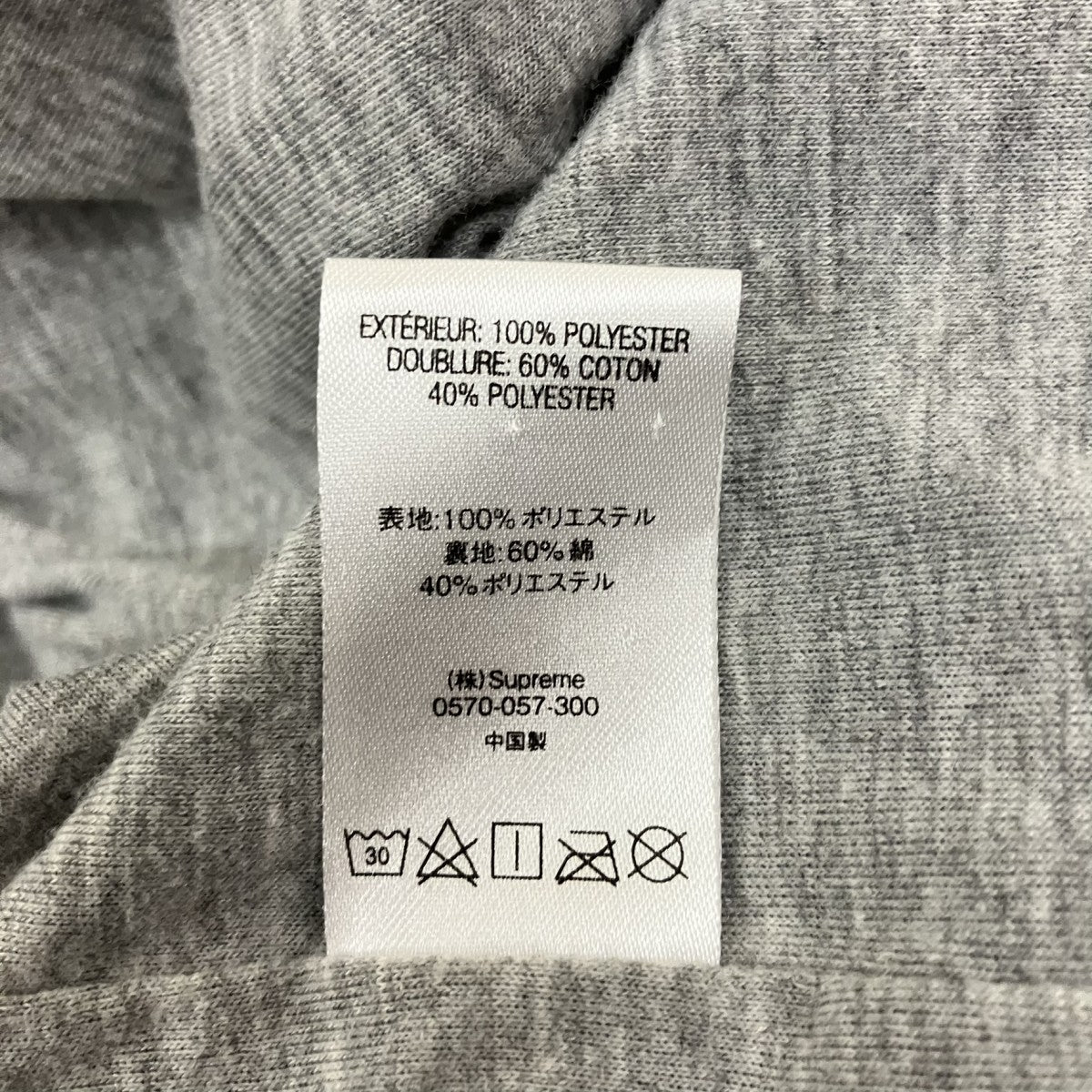 Supreme 19AWpiping warm up pulloverプルオーバーシャツ 古着・中古-7枚目のアイテム画像