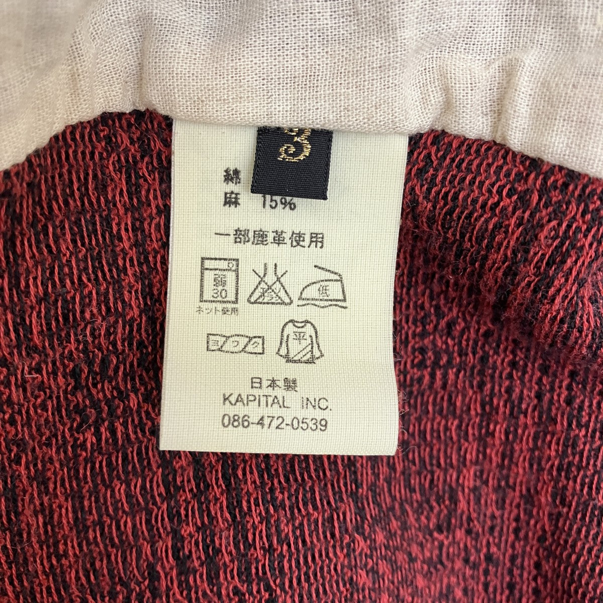 チェックエルボーパッチジャケット