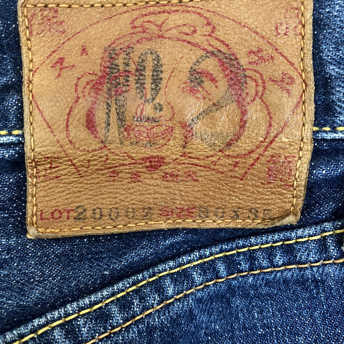 EVISU 虎耳デニムパンツLOT2000 古着・中古-7枚目のアイテム画像