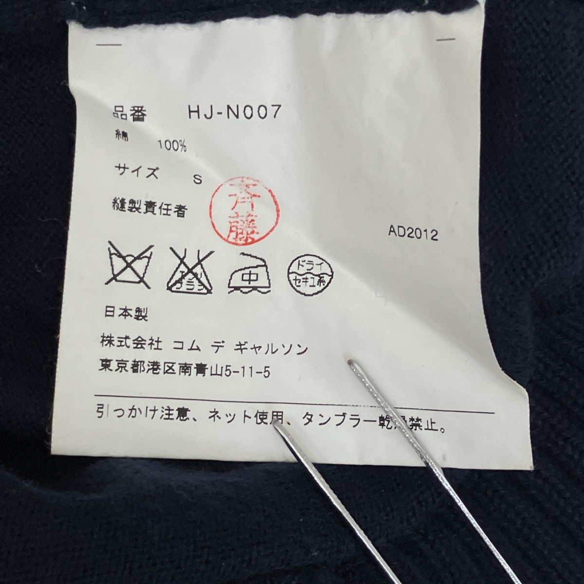 アーガイルニットベストHJ-N007