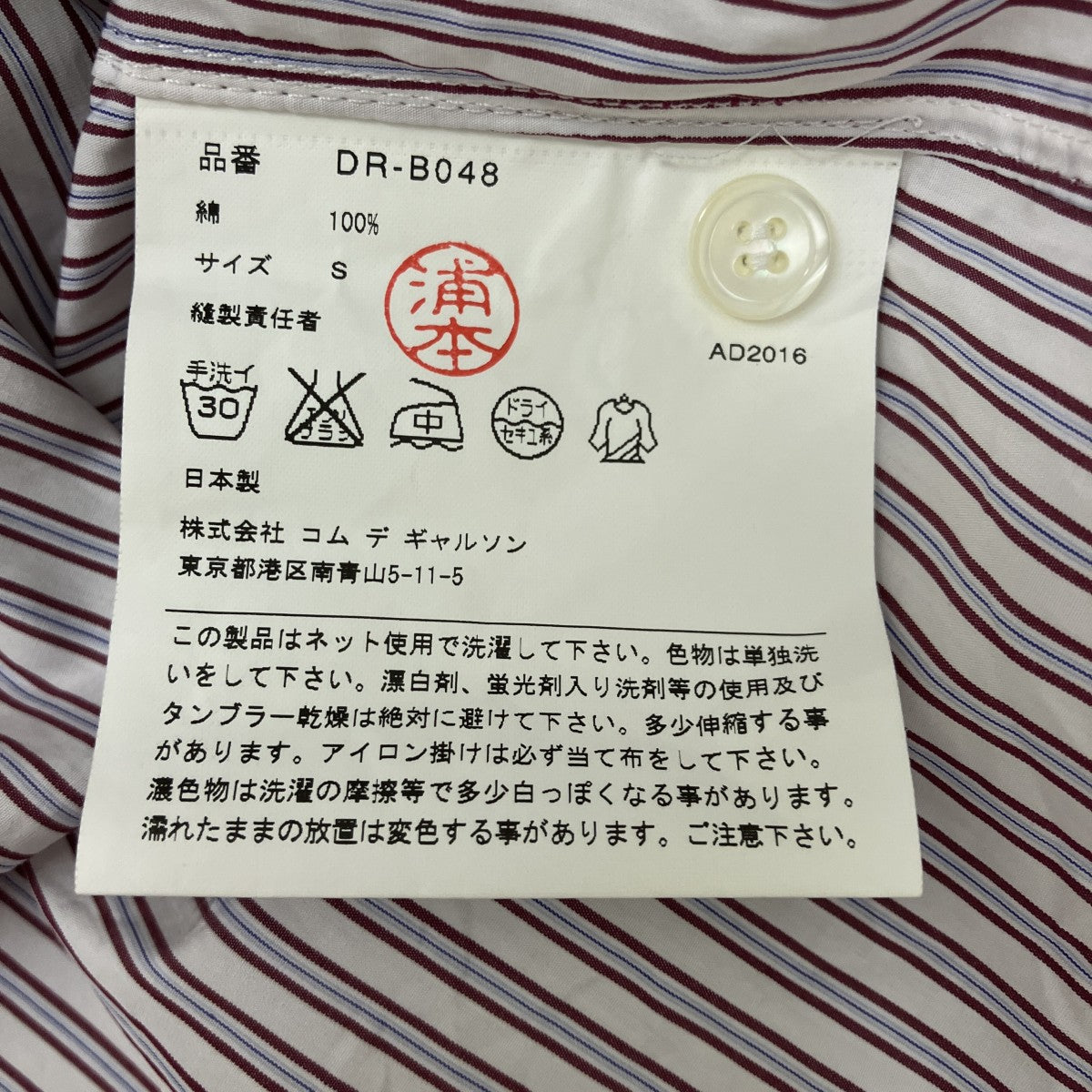 ストライプ長袖シャツDR-B048