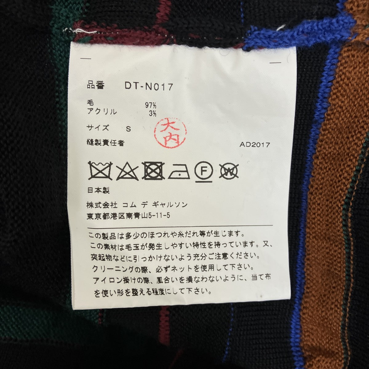 ボーダーニットDT-N017