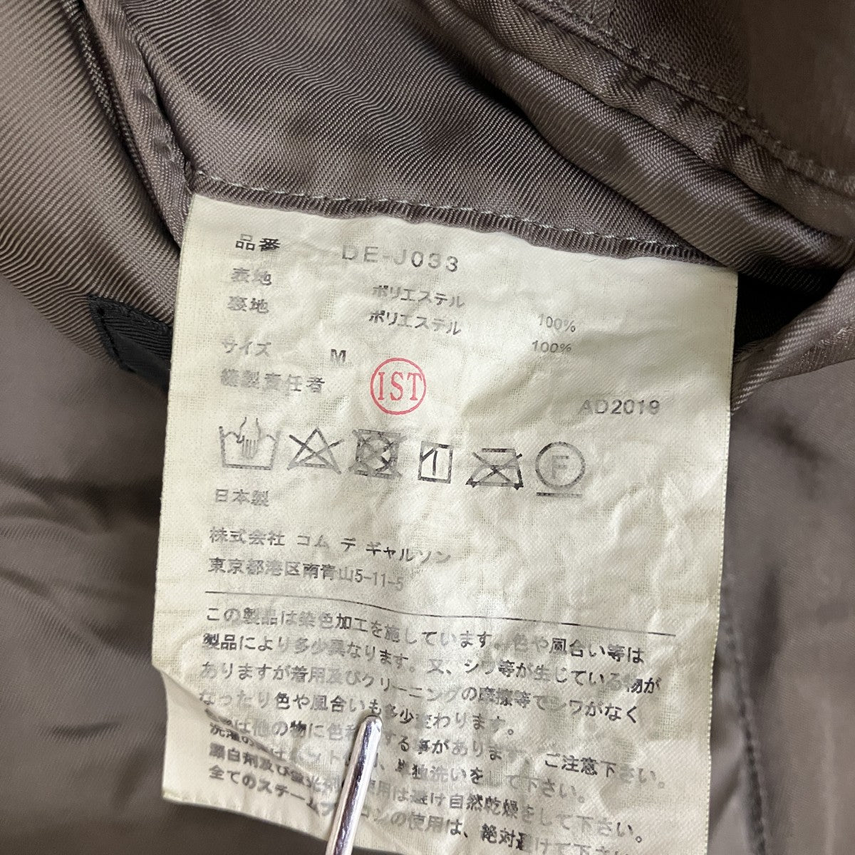 ジャケットDE-J033
