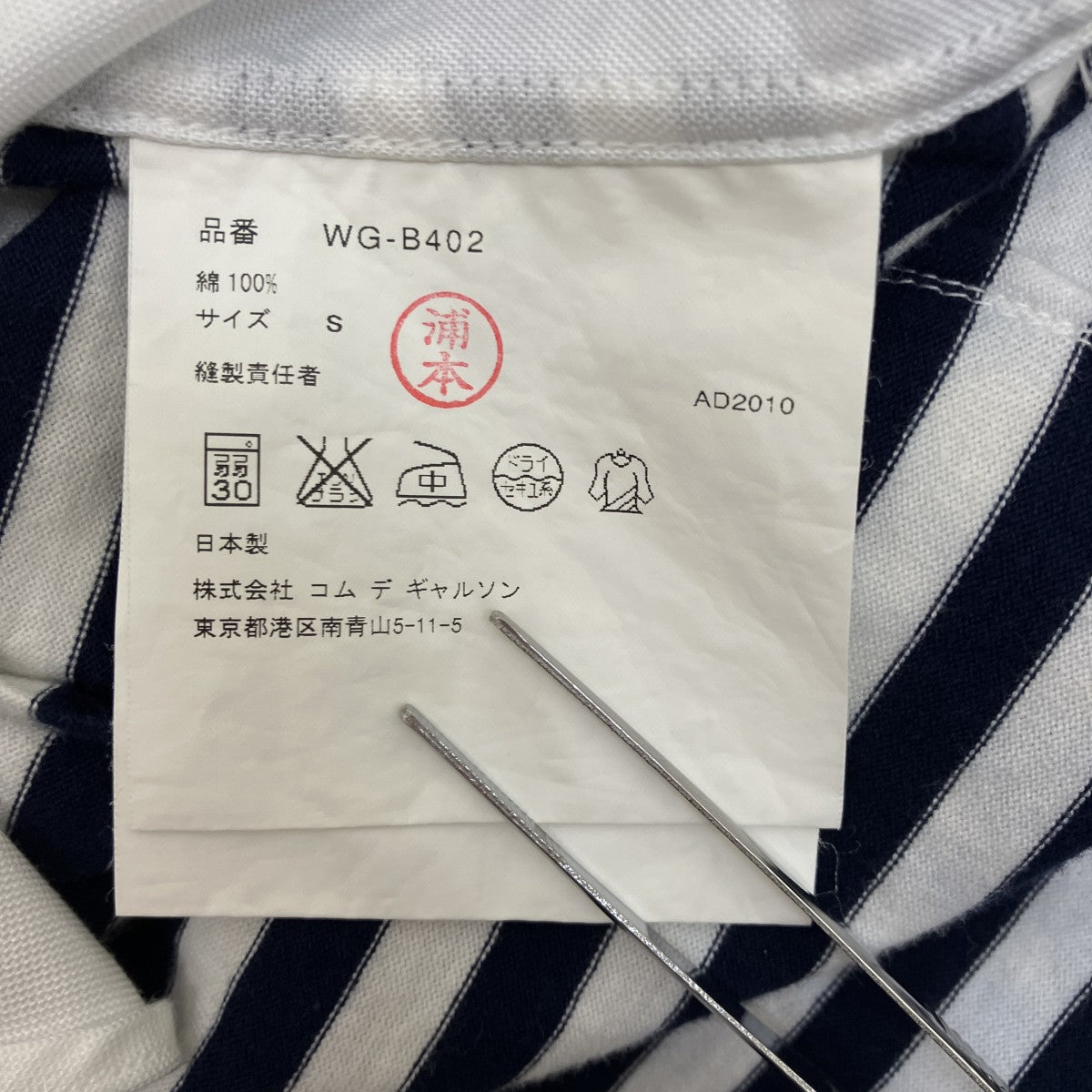 バックボーダー切替長袖シャツ