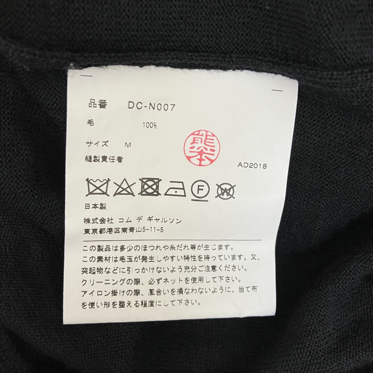 ニットdc-n007