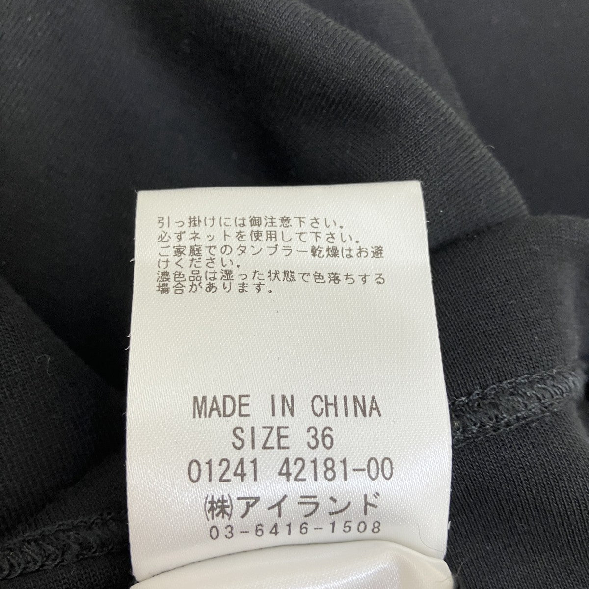 GRACE CONTINENTAL ラインストーンクルーネックスウェット0124142181 古着・中古-6枚目のアイテム画像