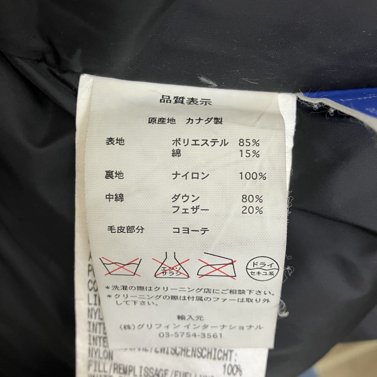 BRONTE PARKAダウンジャケット2600JL
