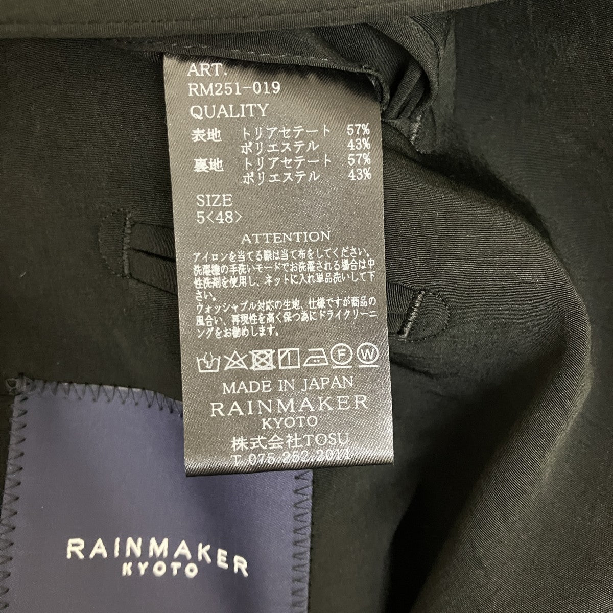 25SSCHESTER COATダブルブレステッドコートRM251-019