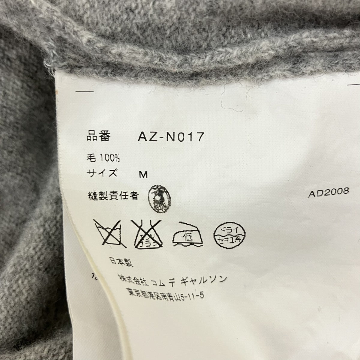 長袖ニットAZ-N017