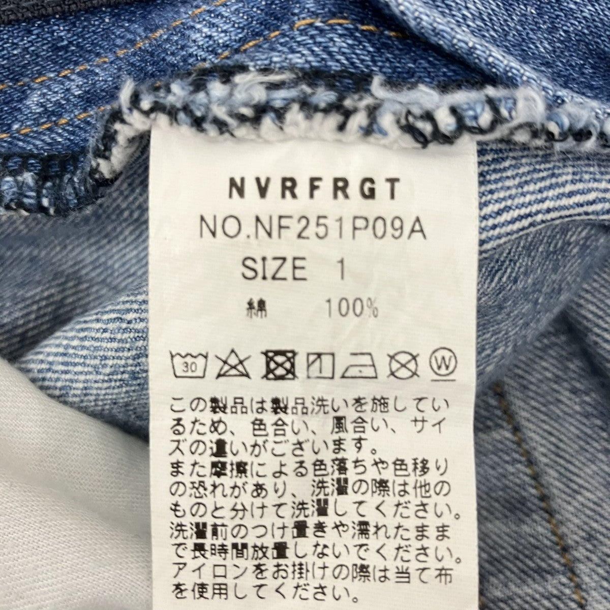 3D ツイステッド ジーンズデニムパンツNF251P09A