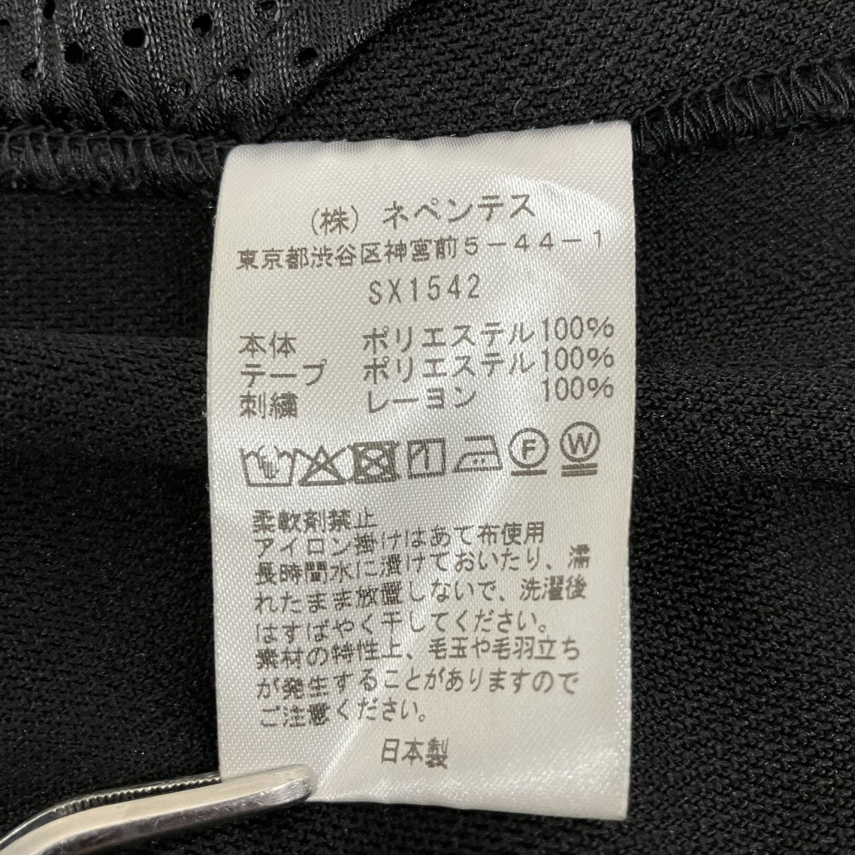別注H．D． Track Pant - Poly SmoothトラックパンツSX1542