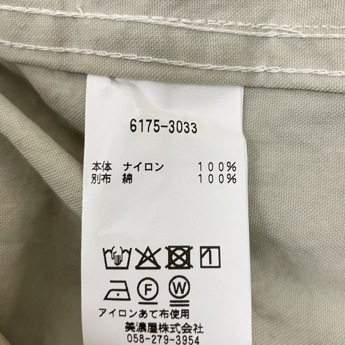 ナイロンジャケット6175-3033 Bean's Field Coat