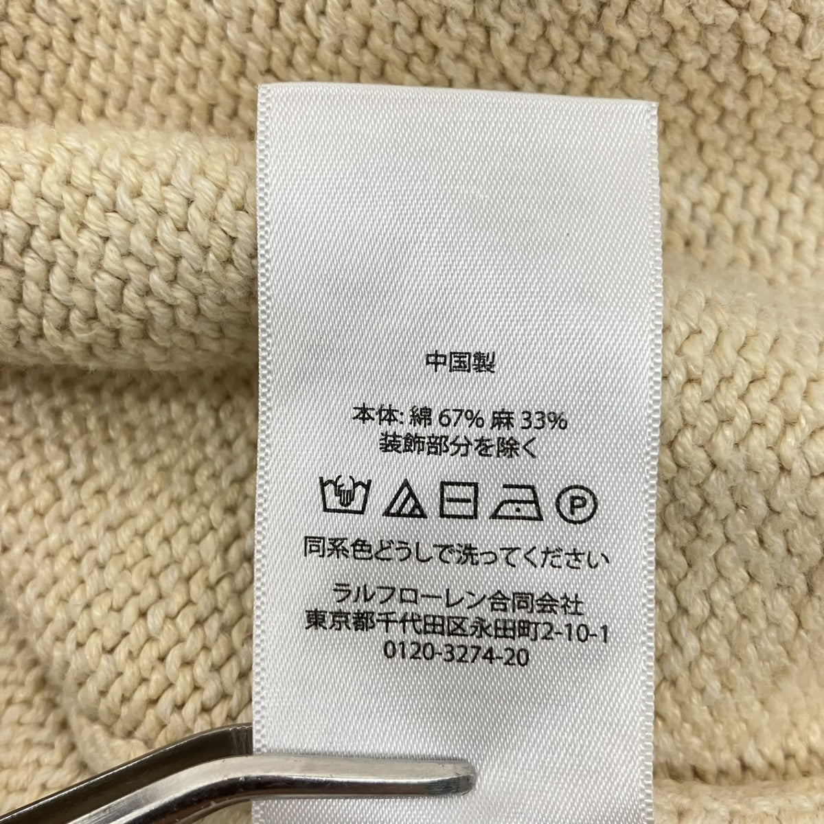 リネン混ガンジーニット
