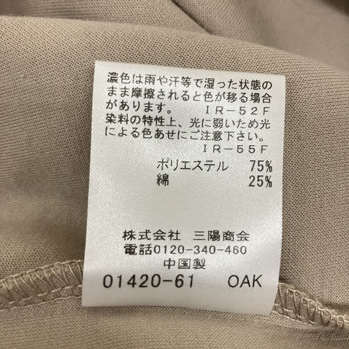 クルーネックスウェット51P93-294-46