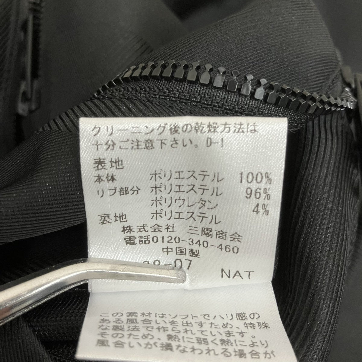 BLACK LABEL CRESTBRIDGE マウンテンパーカー51F03-703-09 古着・中古-6枚目のアイテム画像