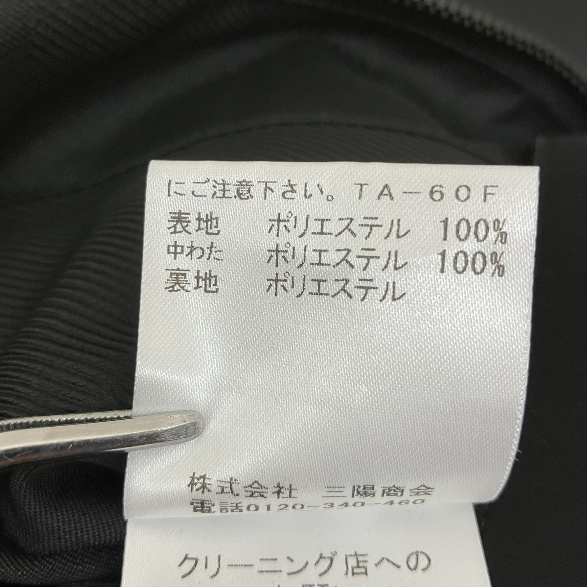 BLACK LABEL CRESTBRIDGE ジップアップジャケット51F22-432-09 古着・中古-8枚目のアイテム画像
