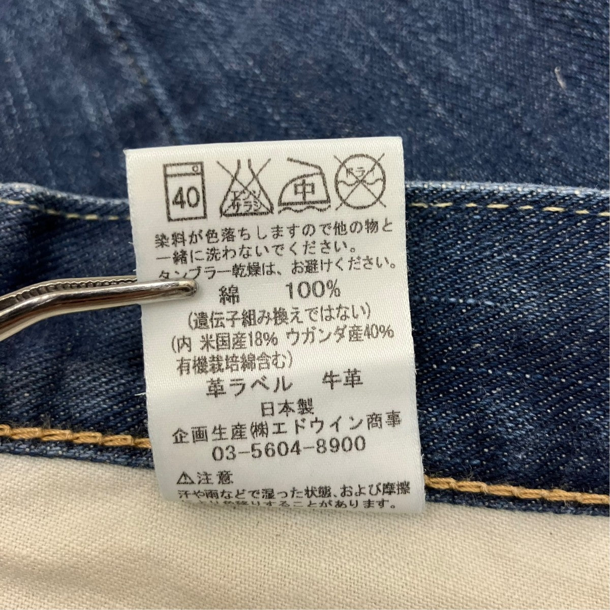 デニムパンツLM5101