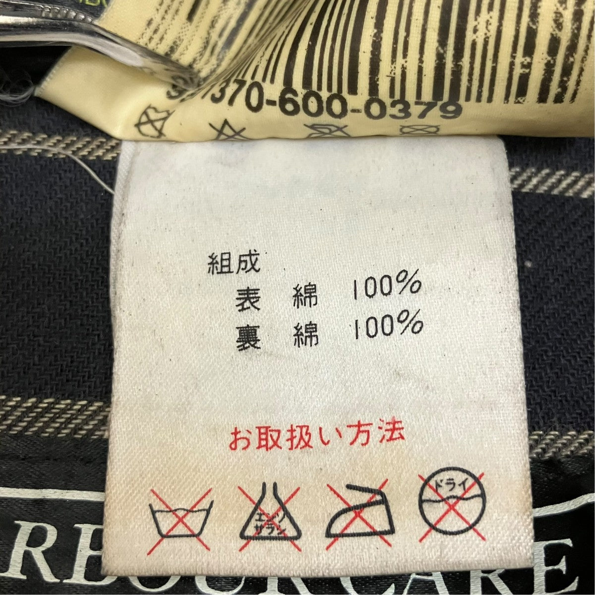インターナショナルジャケット