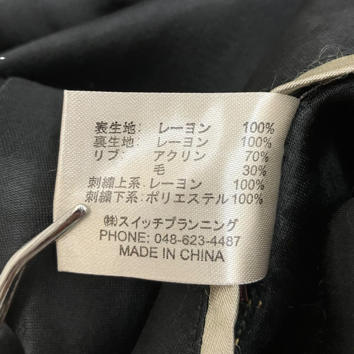 桜と白虎刺繍リバーシブルスカジャンGKJ-002
