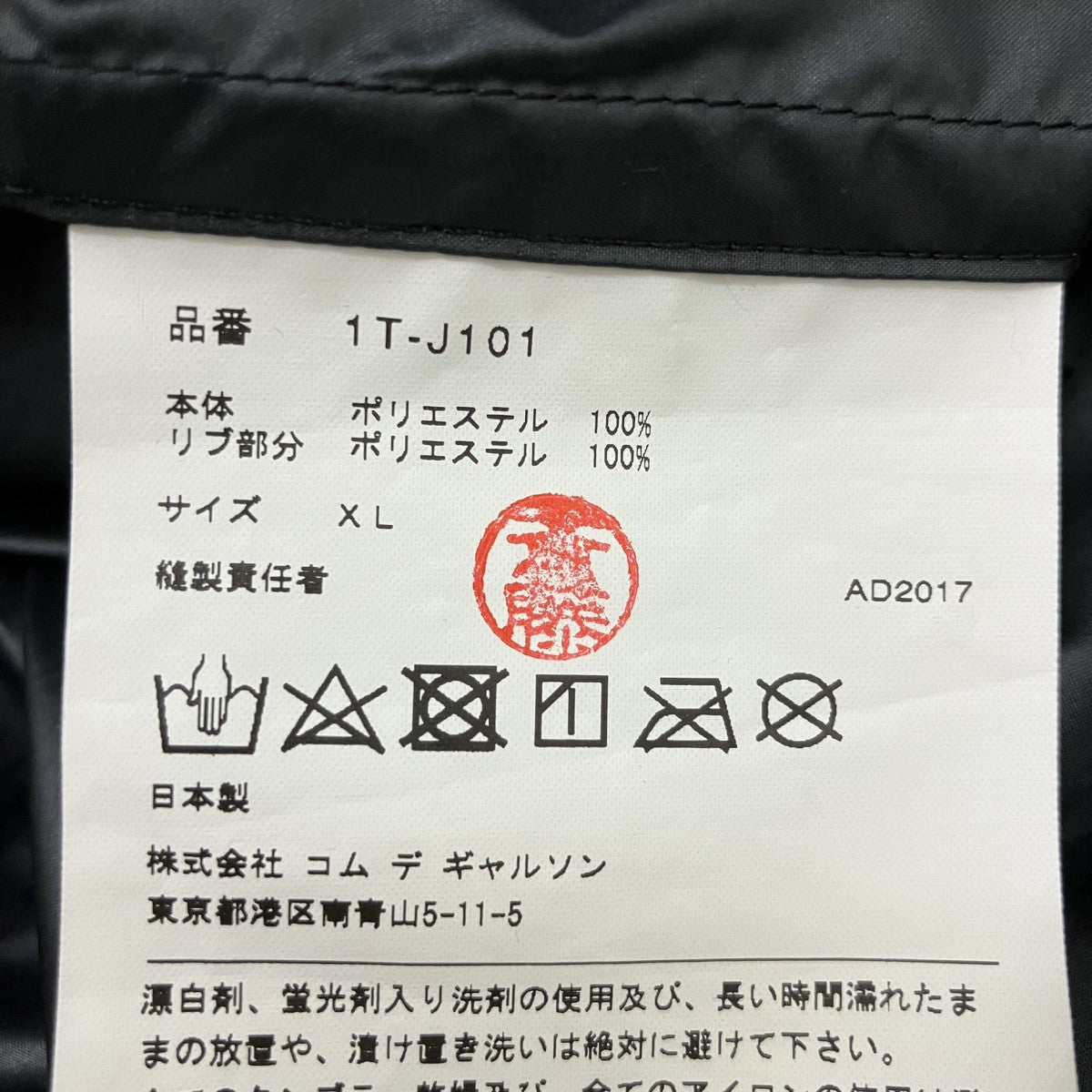 バックプリントボンバージャケット1T-J101