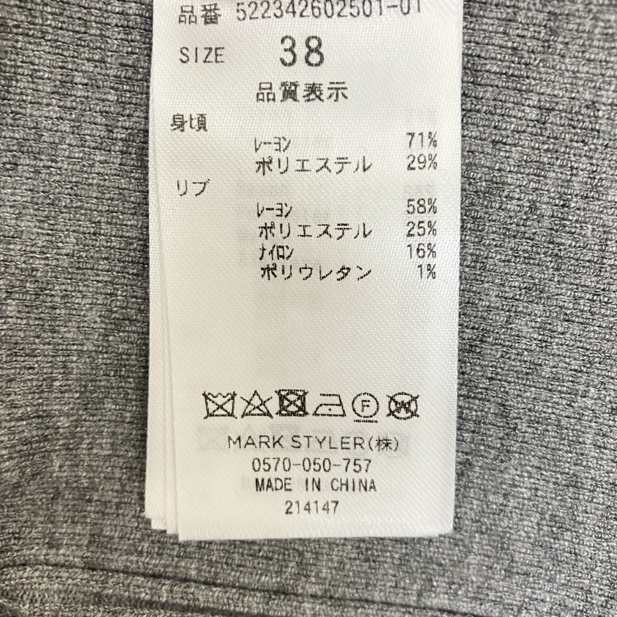 23AWニット522342602501-01