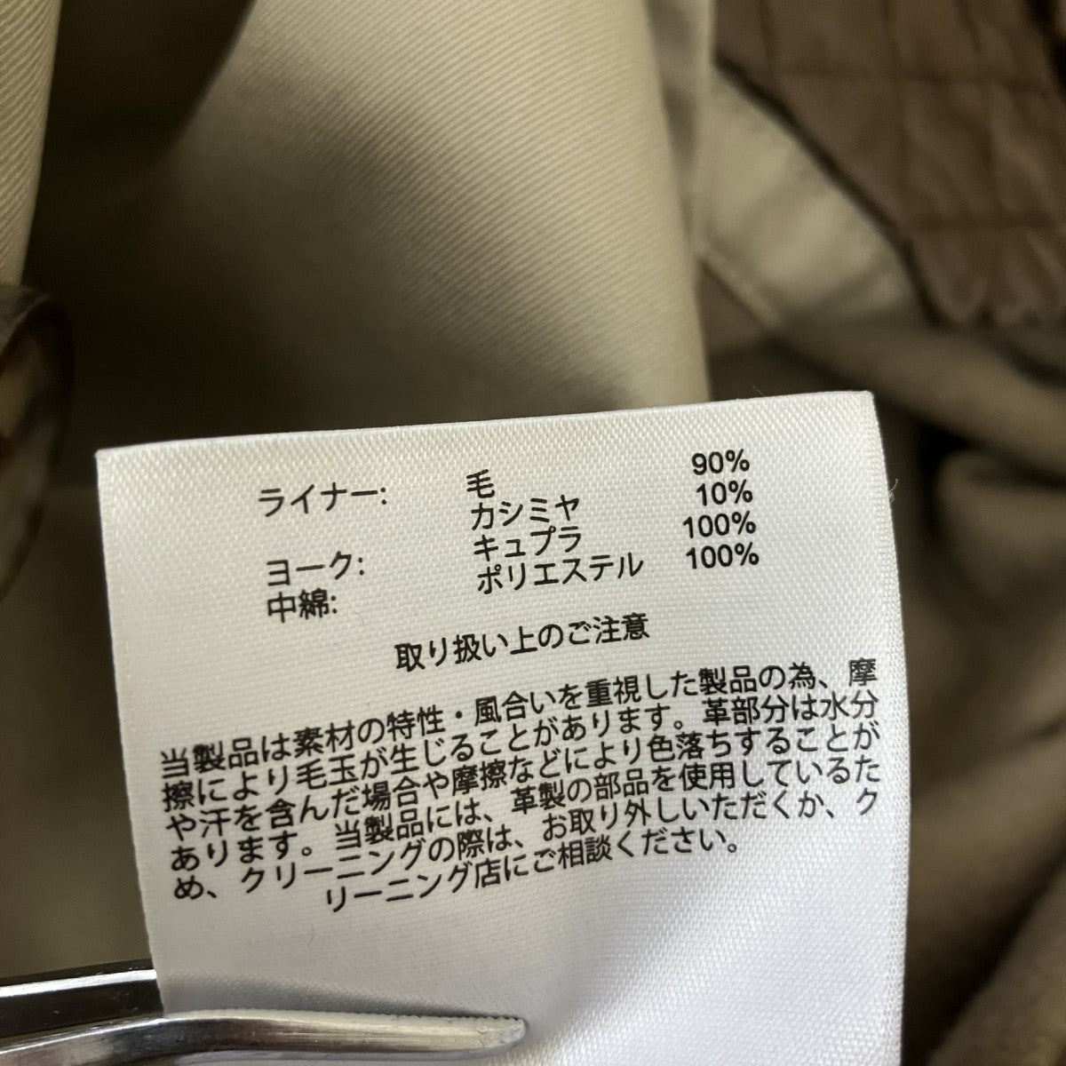 ライナー付トレンチコート