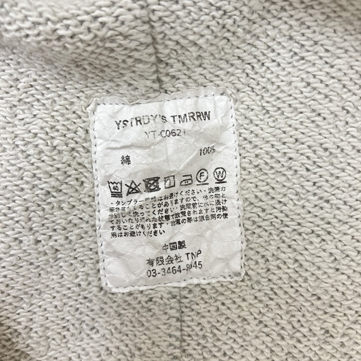 BEETHOVENスウェットパーカーYT-C0621