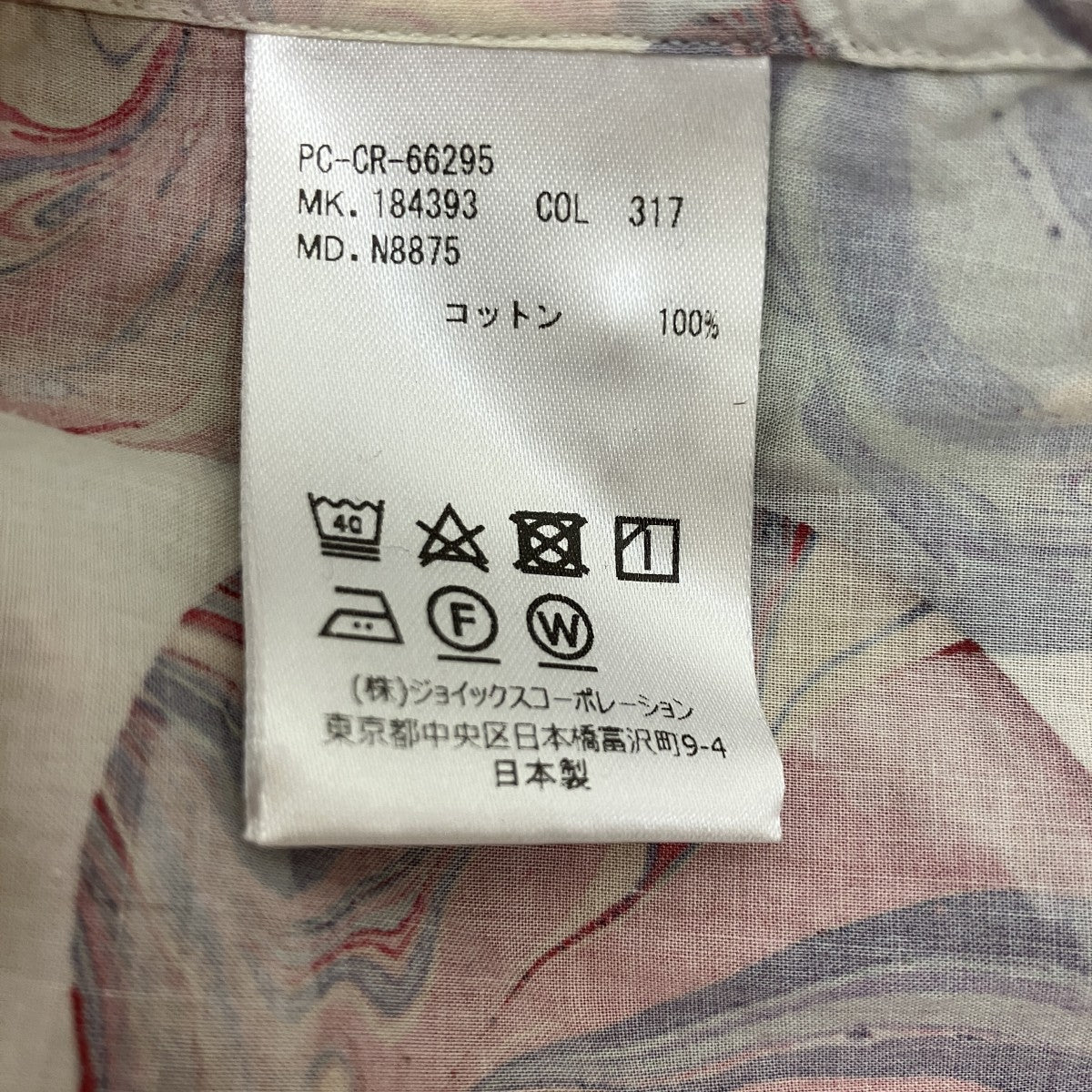 バルーン柄長袖シャツPC-CR66295