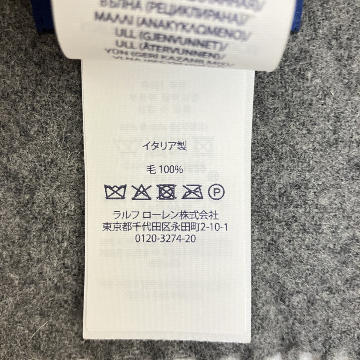 マフラー