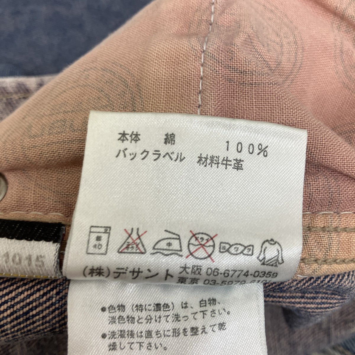 デニムパンツ