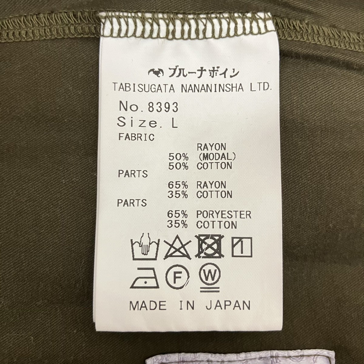 ファントムパンツ8393