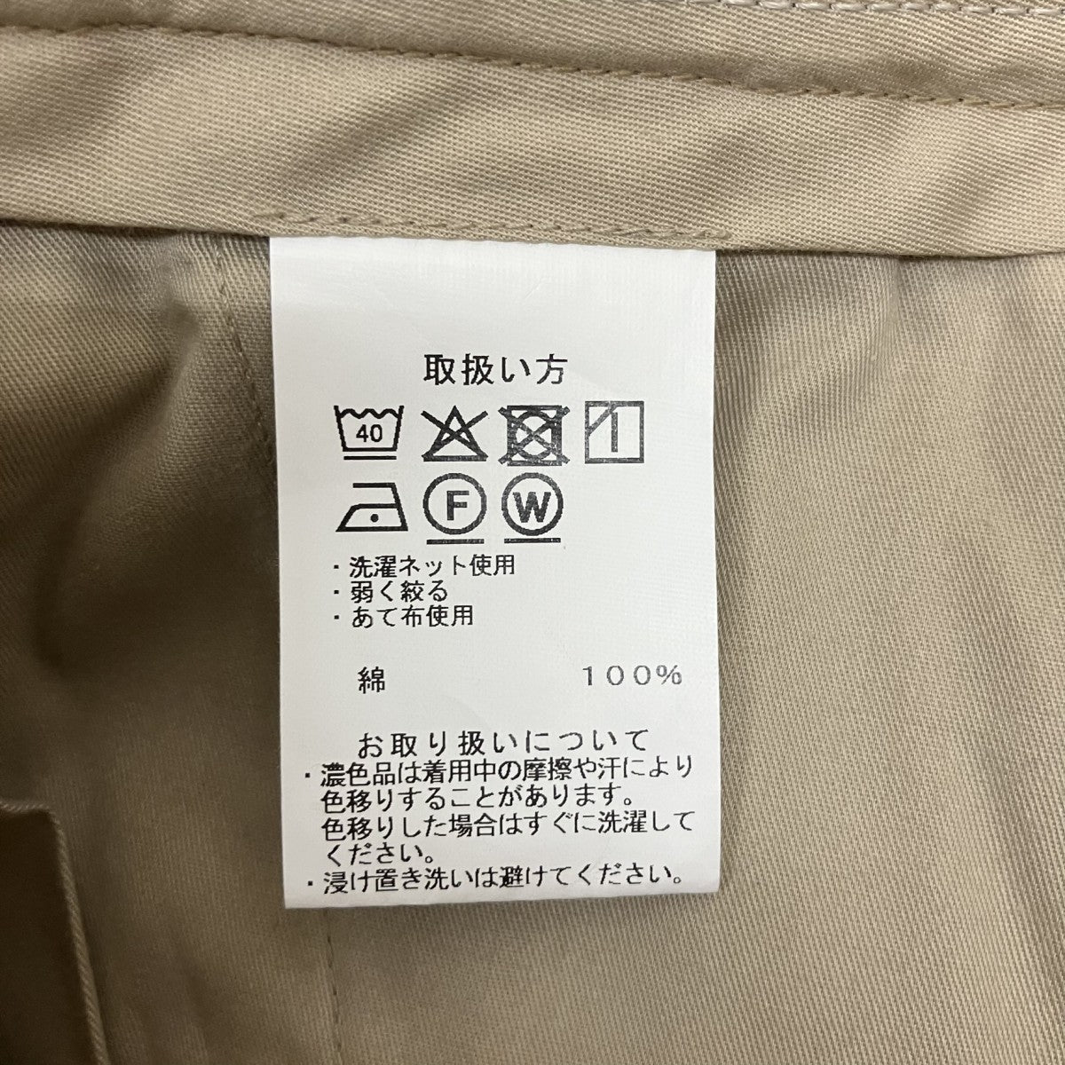 チノパンツ
