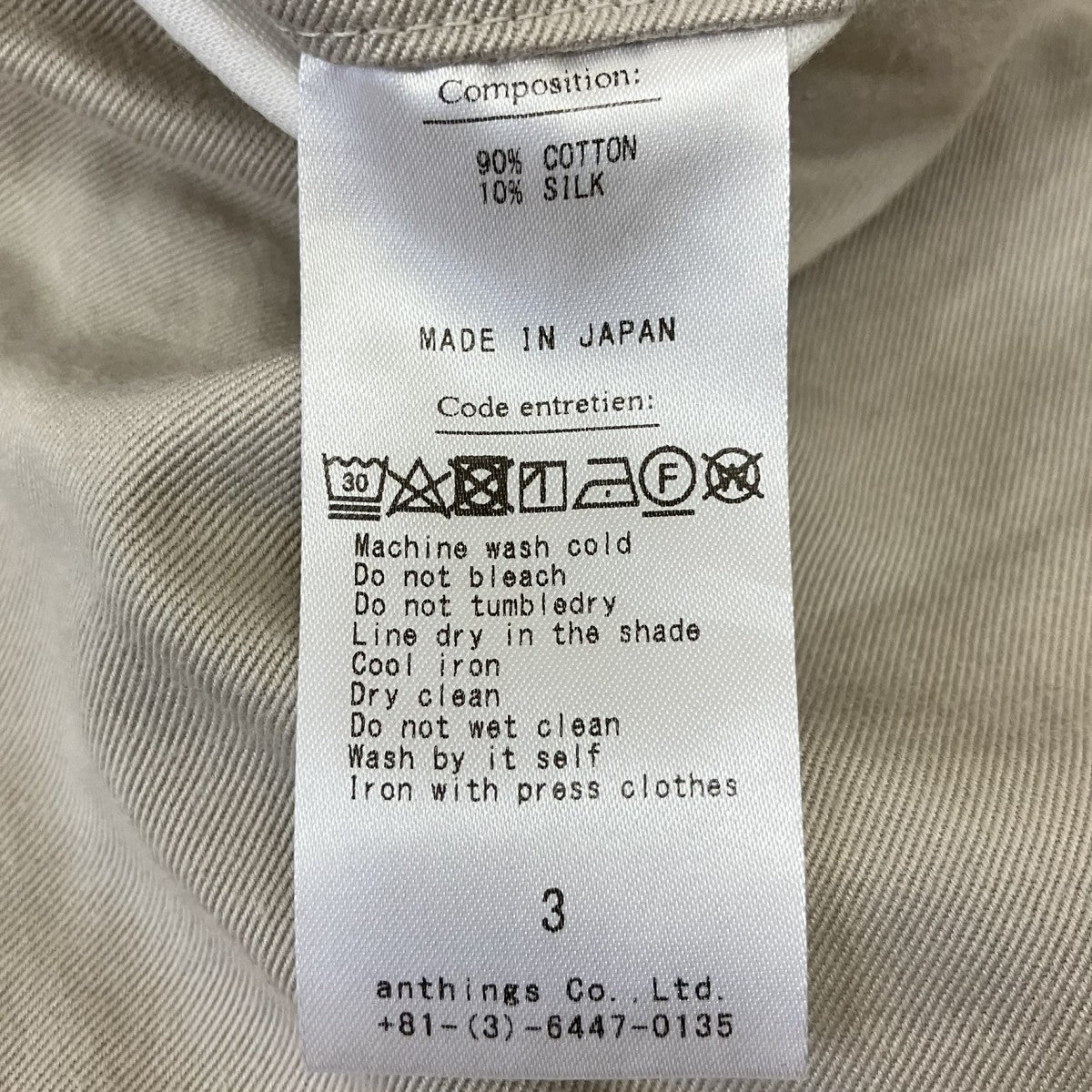 A．PRESSE Type．1 Silk Blend Chino Trousersコットンシルクパンツ24SAP-04-13H 古着・中古-7枚目のアイテム画像