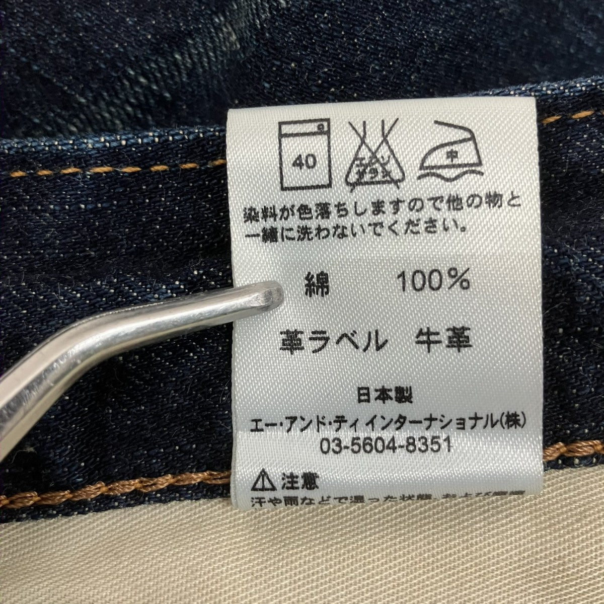 00’sデニムパンツ02218
