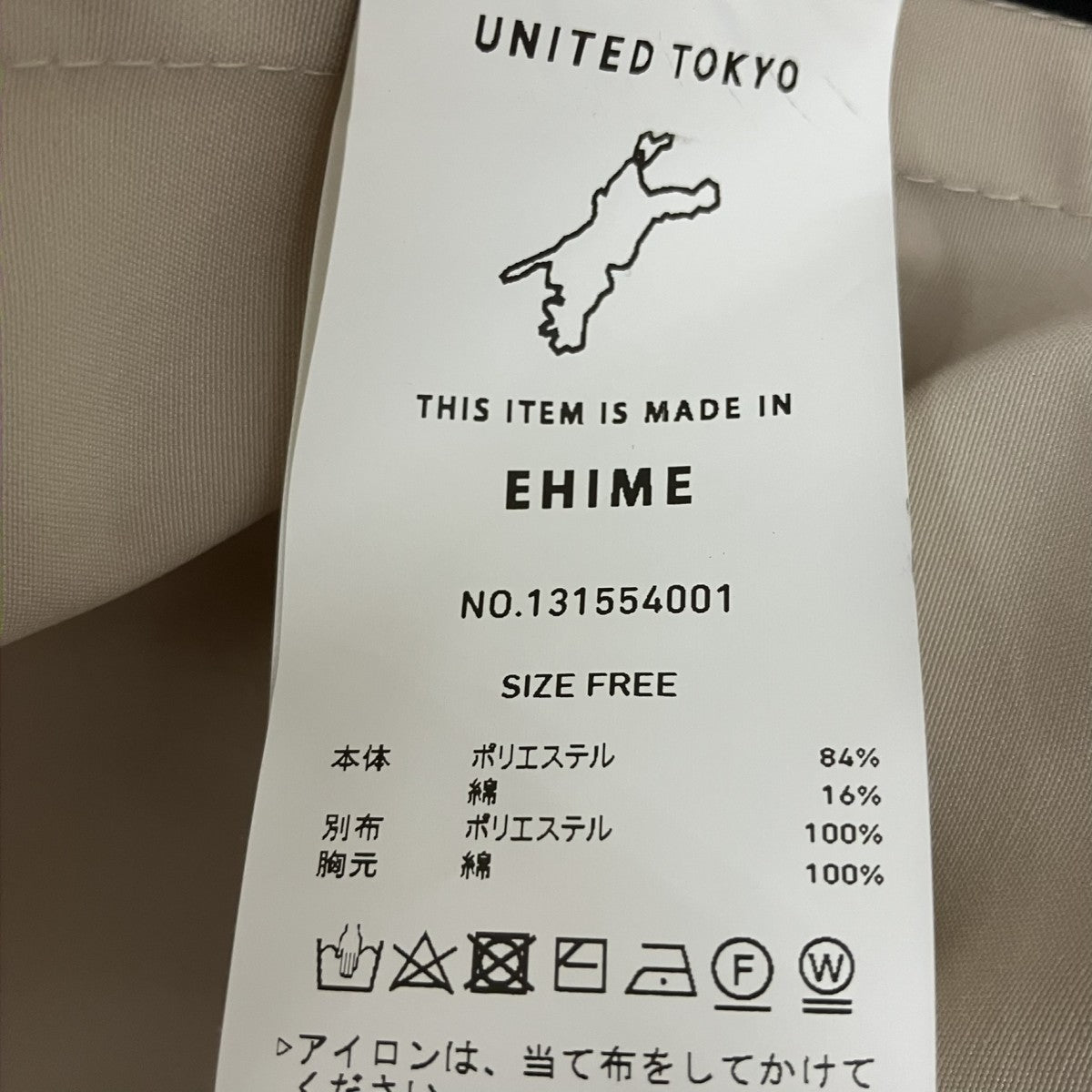 スタンドカラーロングコート131554001