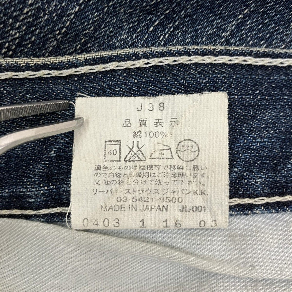 デニムパンツ