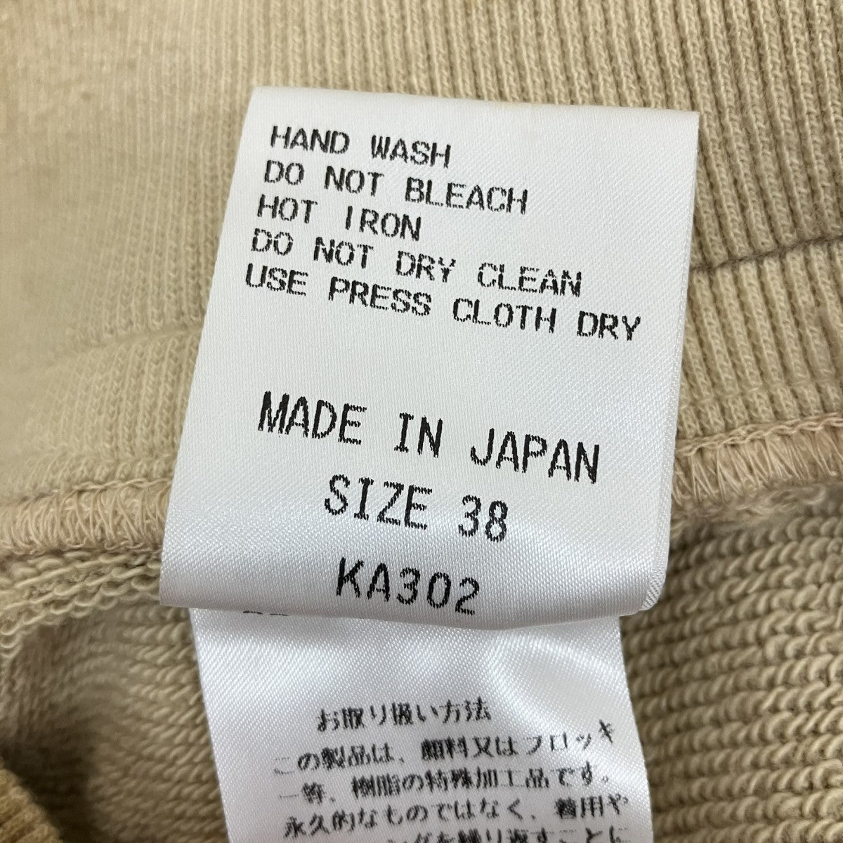 Y2K Archiveフロントレースアップペイント加工ワイドスウェットパンツ