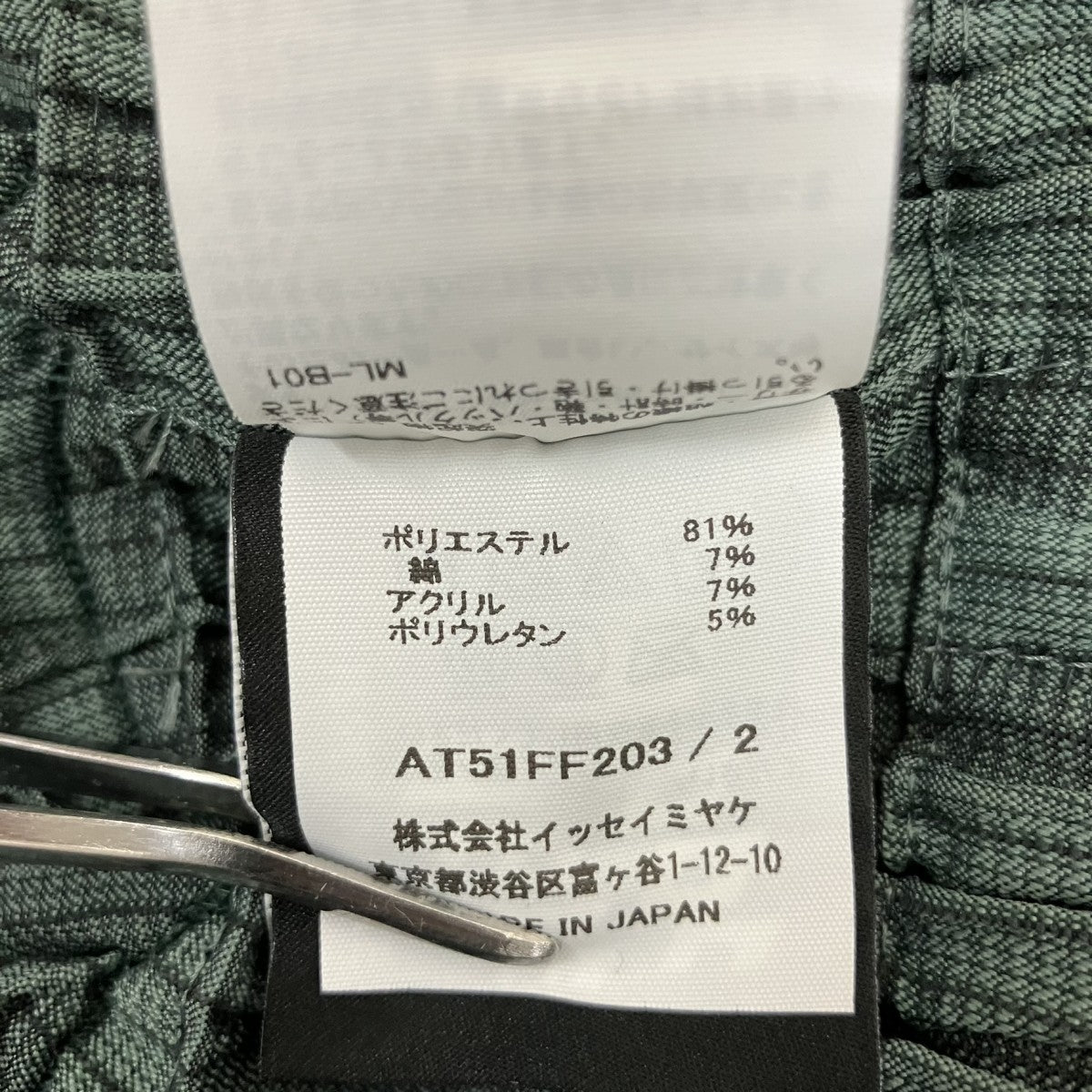 プリーツパンツAT51FF203