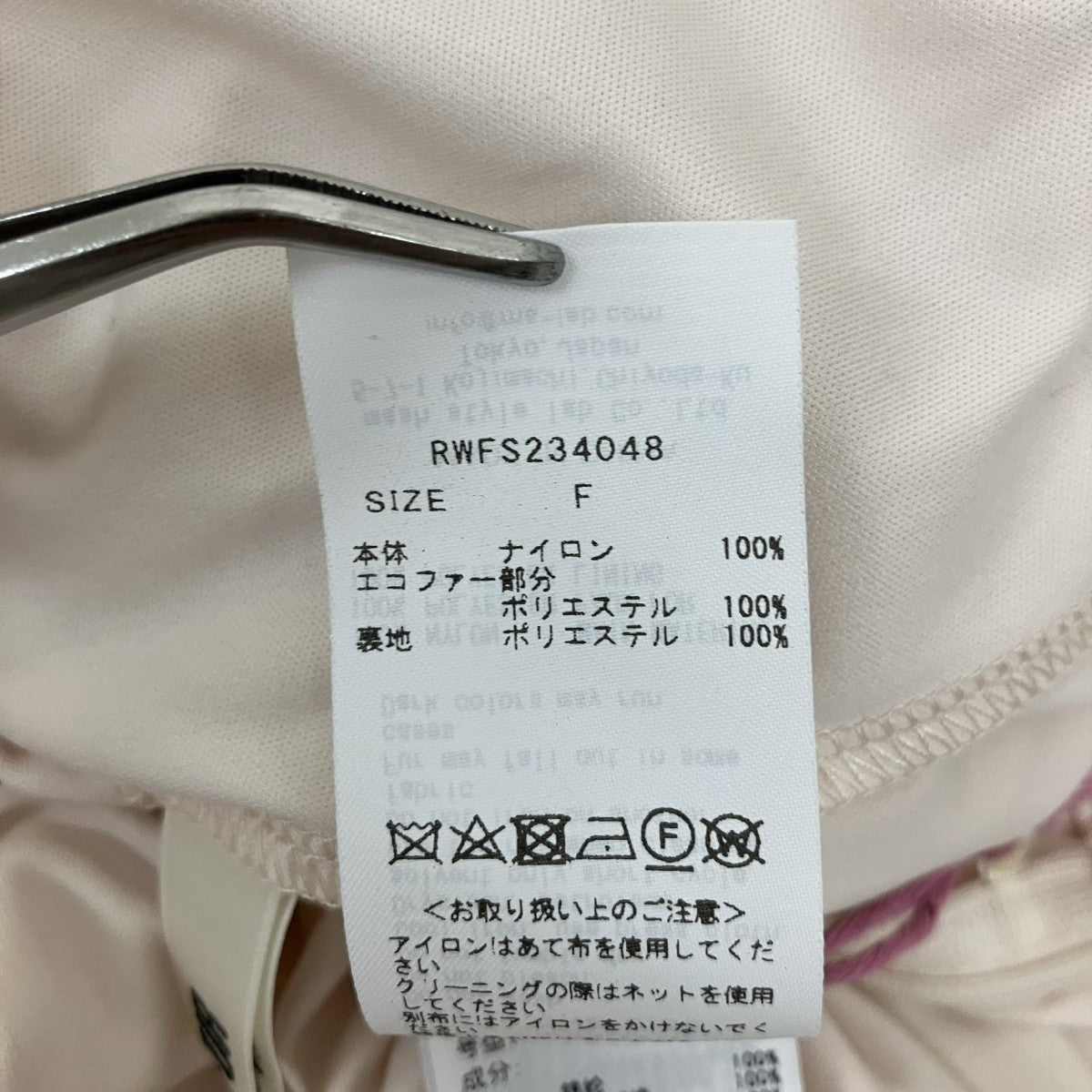 レイヤードロングスカートRWFS234048