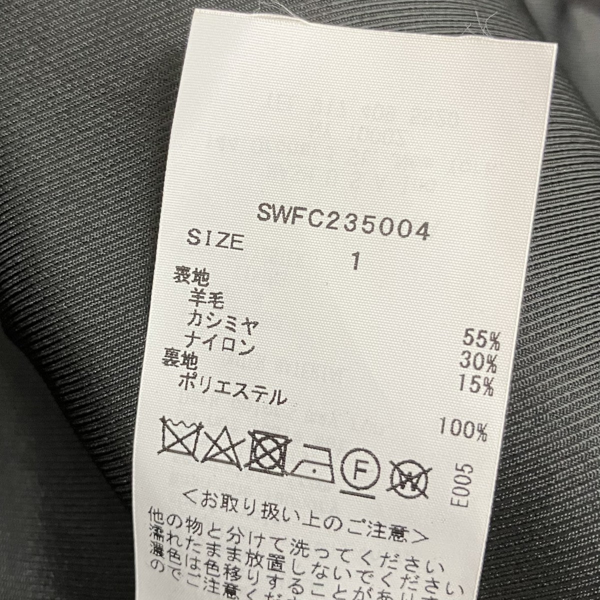 Snidel カシミヤ混ロングコートSWFC2354004 古着・中古-6枚目のアイテム画像