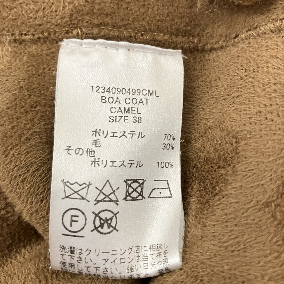 ボアコート1234090499CML